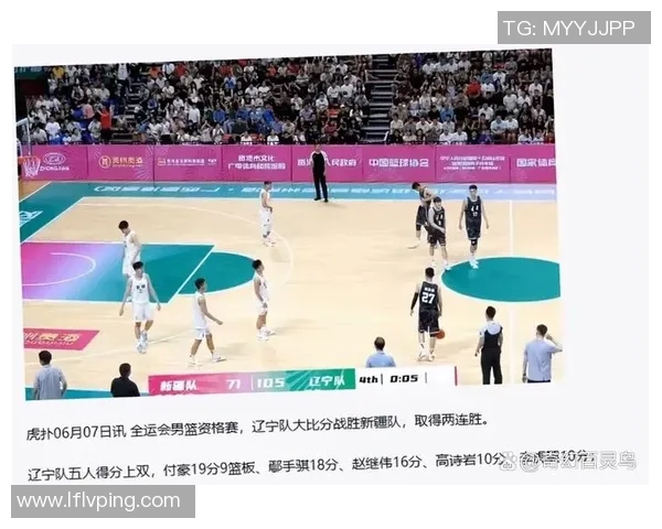 辽宁男篮与天津全运会对决精彩回顾与战术分析 辽宁男篮与天津全运会对决精彩回顾与战术分析