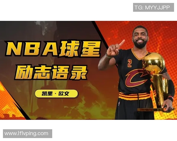 凯里欧文的篮球传奇:从天才少年到NBA超级巨星的成长之路 凯里欧文的篮球传奇:从天才少年到NBA超级巨星的成长之路