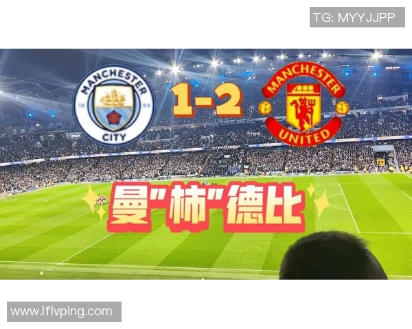曼城与曼联吉尼斯对决谁能在这场城市德比中笑到最后